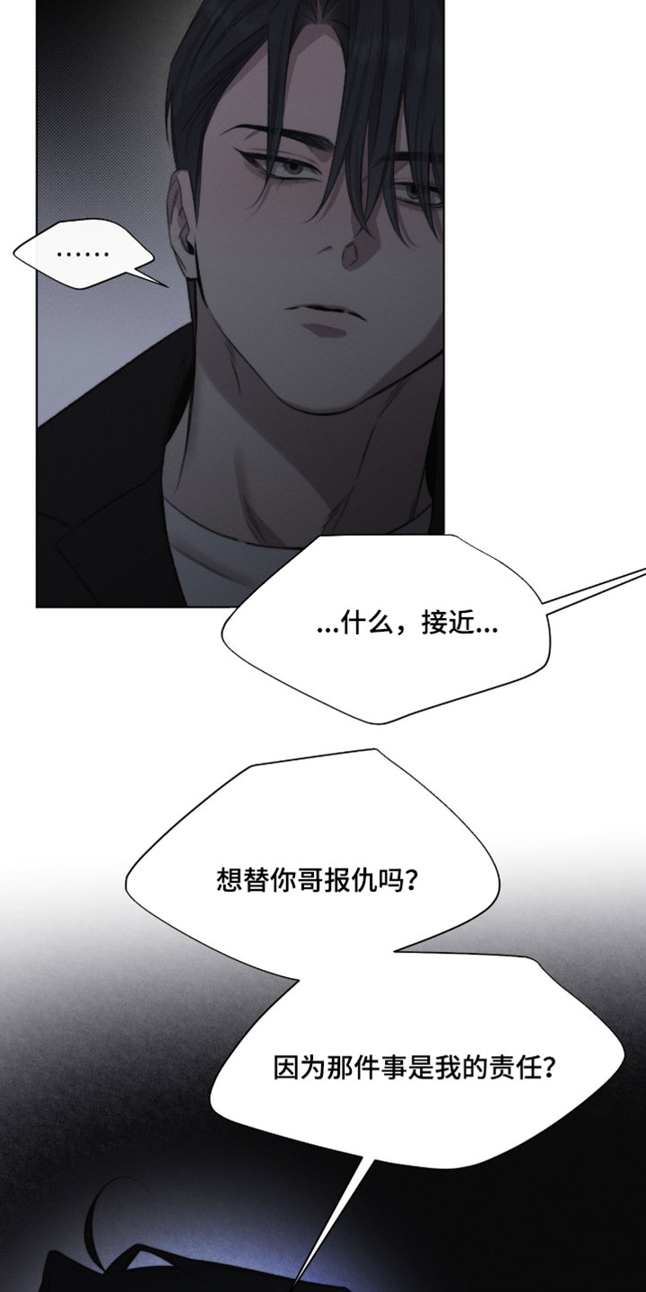 第84章：【第二季】拜托够了4