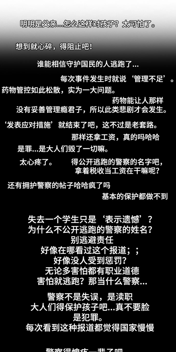 绿地控股漫画,第83章：【第二季】只能选一个1图