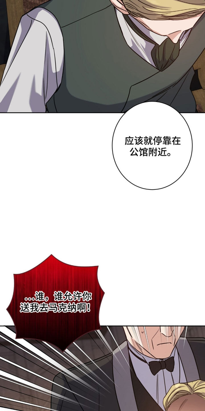 士官滞留部队有惩罚规定吗漫画,第130章：好好回答我2图