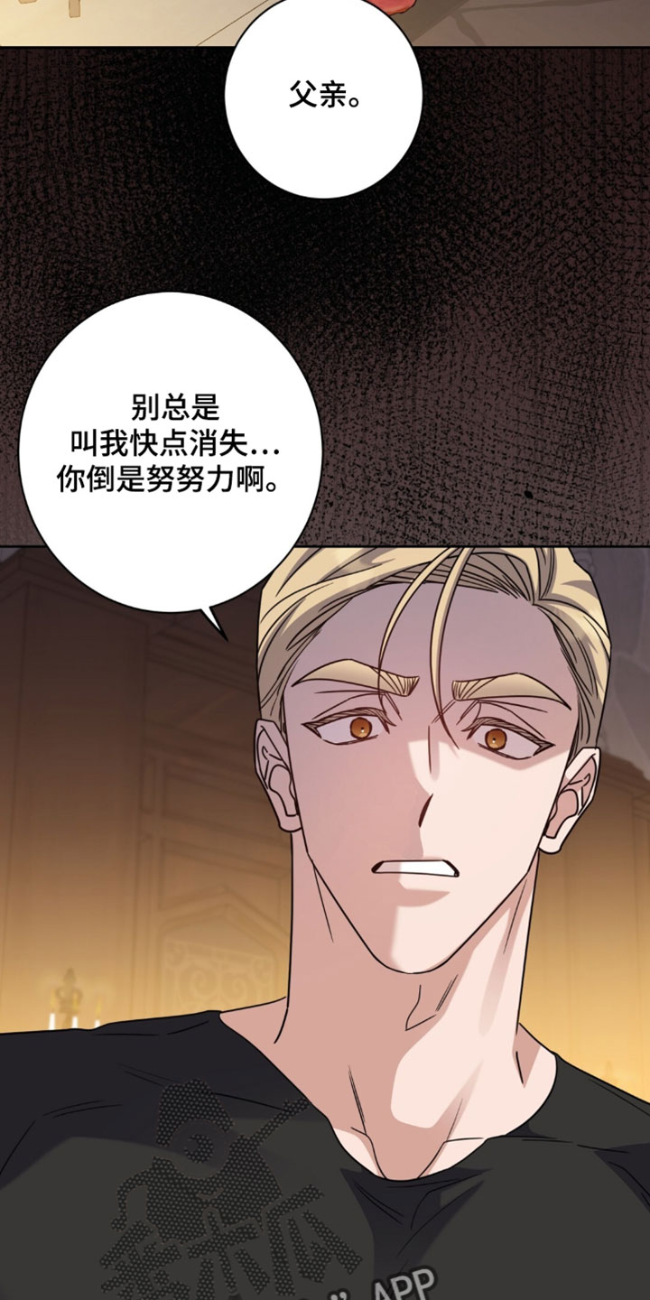 奇漫屋漫画下拉式奇漫屋漫画漫画,第128章：你当我不知道吗3图