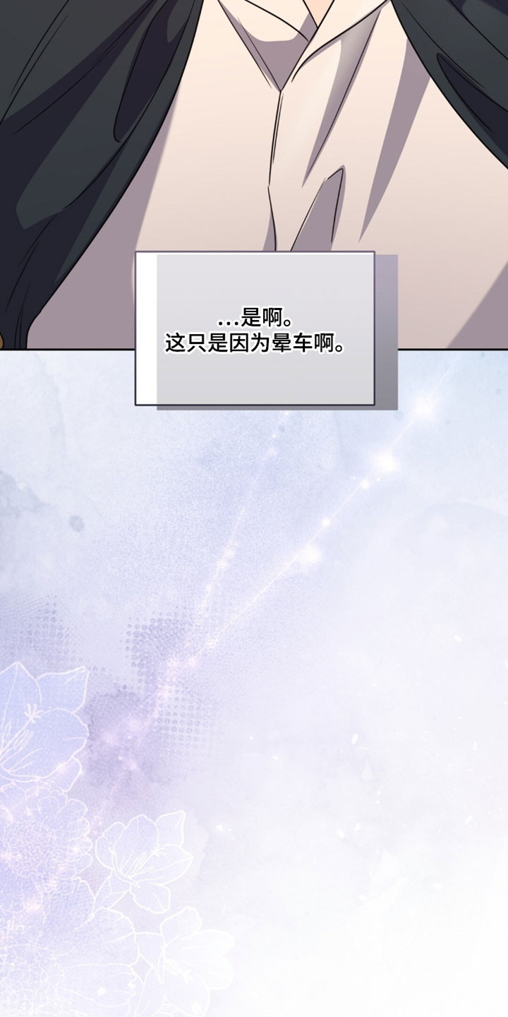 士官转业安置最新政策漫画,第136章：选择5图