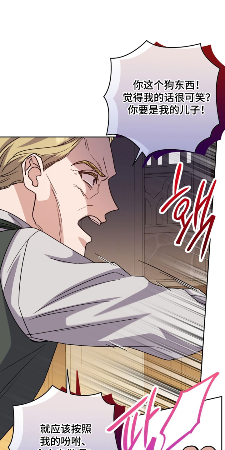 奇漫屋漫画下拉式奇漫屋漫画漫画,第128章：你当我不知道吗2图