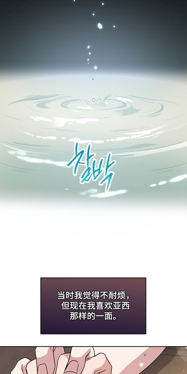 士官的惩罚动漫又叫做什么名字呢漫画,第132章：要去看歌剧吗？3图