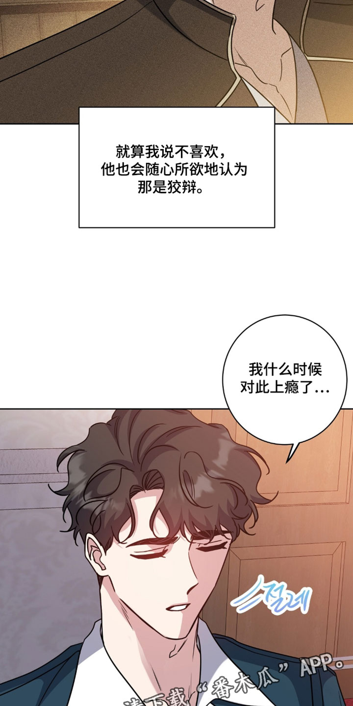 士官的家属能随军吗漫画,第133章：狡辩2图