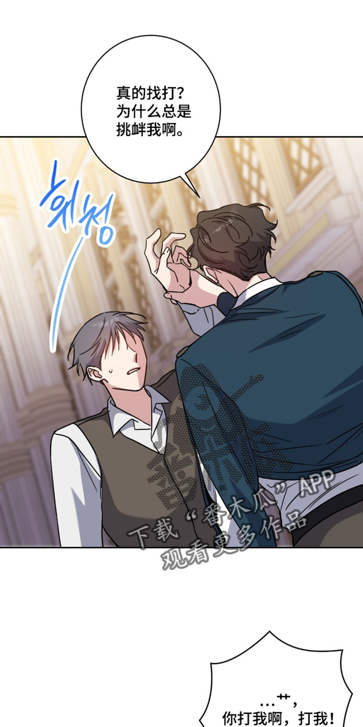 士官的惩罚漫画,第134章：答应我5图