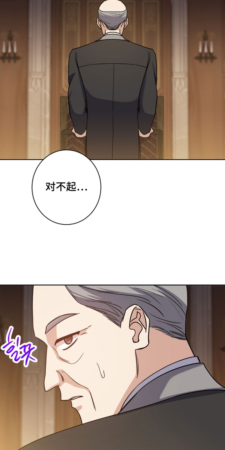 士官滞留部队有惩罚规定吗漫画,第130章：好好回答我4图