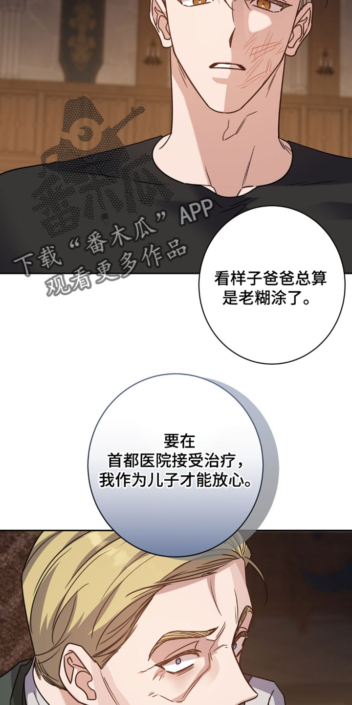 士官滞留部队有惩罚规定吗漫画,第130章：好好回答我5图