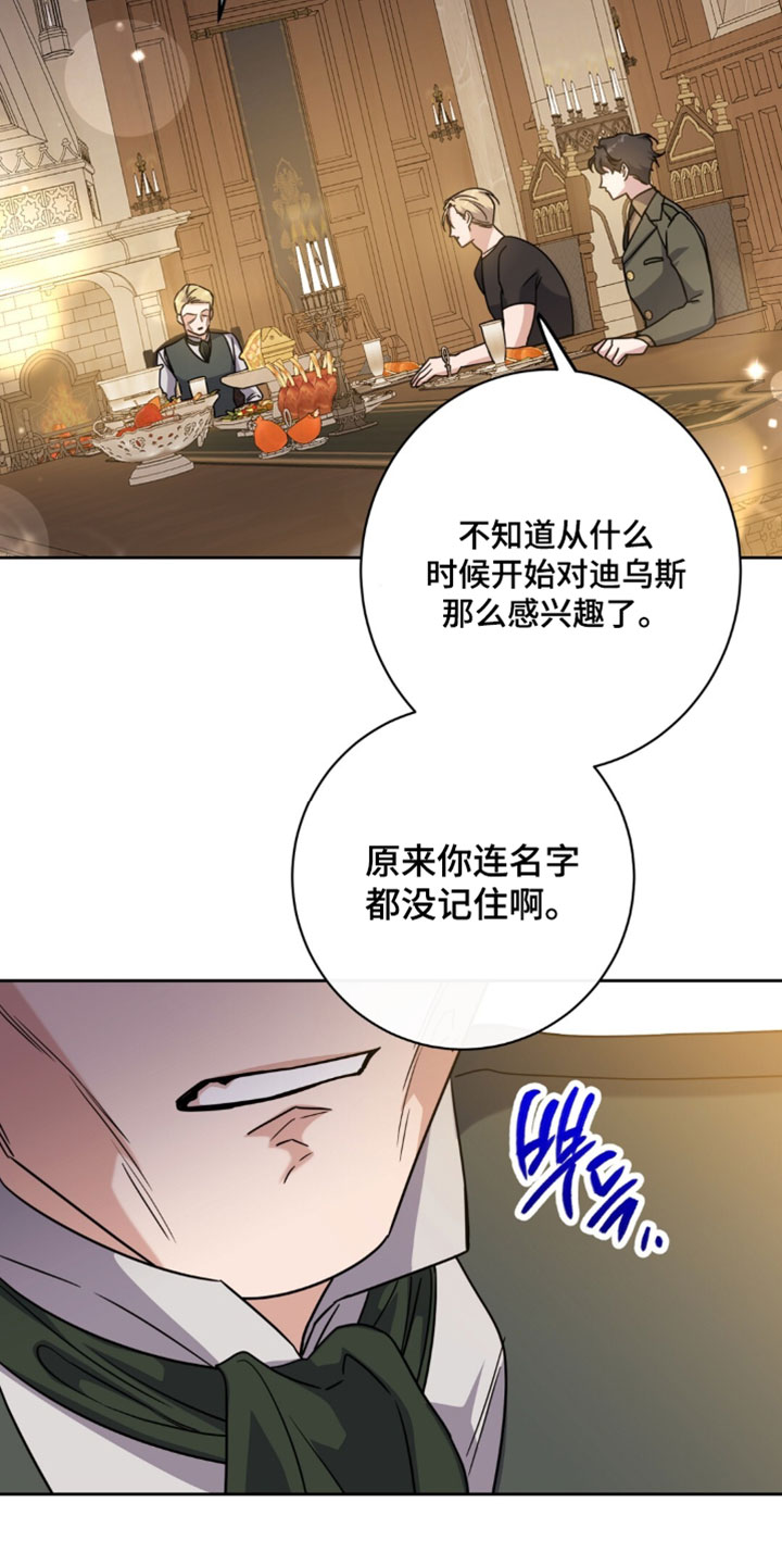 奇漫屋漫画下拉式奇漫屋漫画漫画,第128章：你当我不知道吗1图