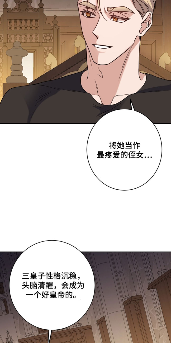 奇漫屋漫画下拉式奇漫屋漫画漫画,第128章：你当我不知道吗5图