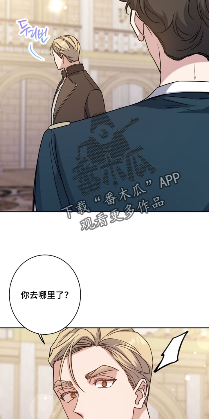 士官的惩罚[敬礼漫画,第135章：很没意思4图