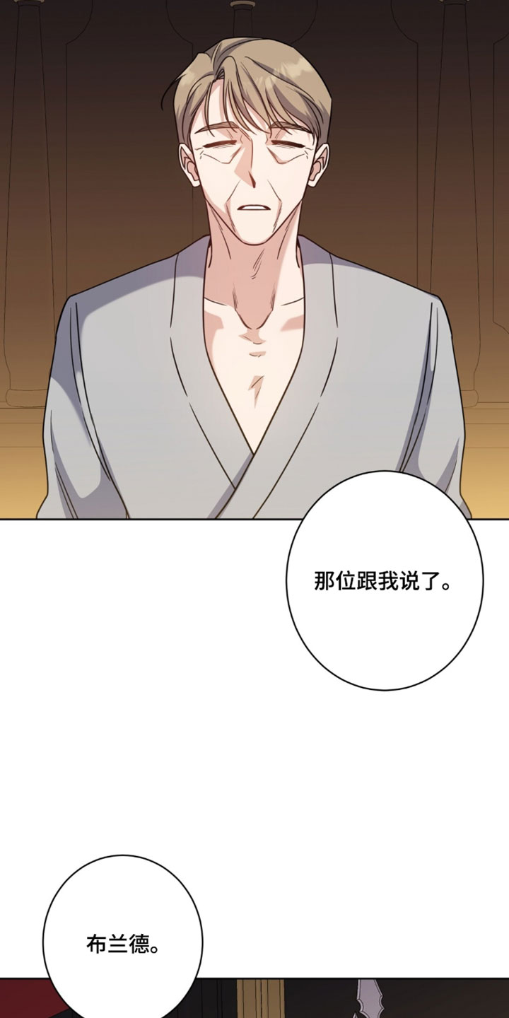 士官的待遇和前途漫画,第136章：选择5图