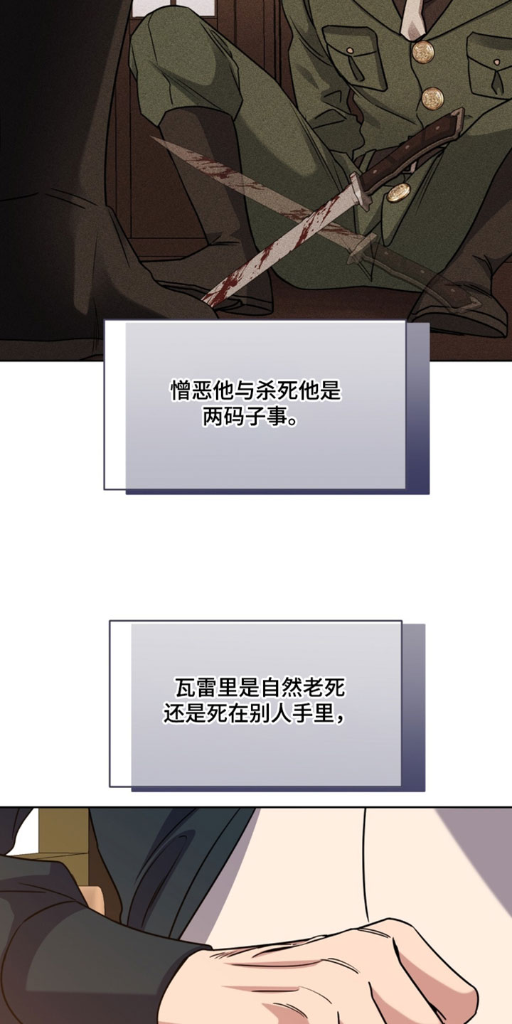 士官转业安置最新政策漫画,第136章：选择1图