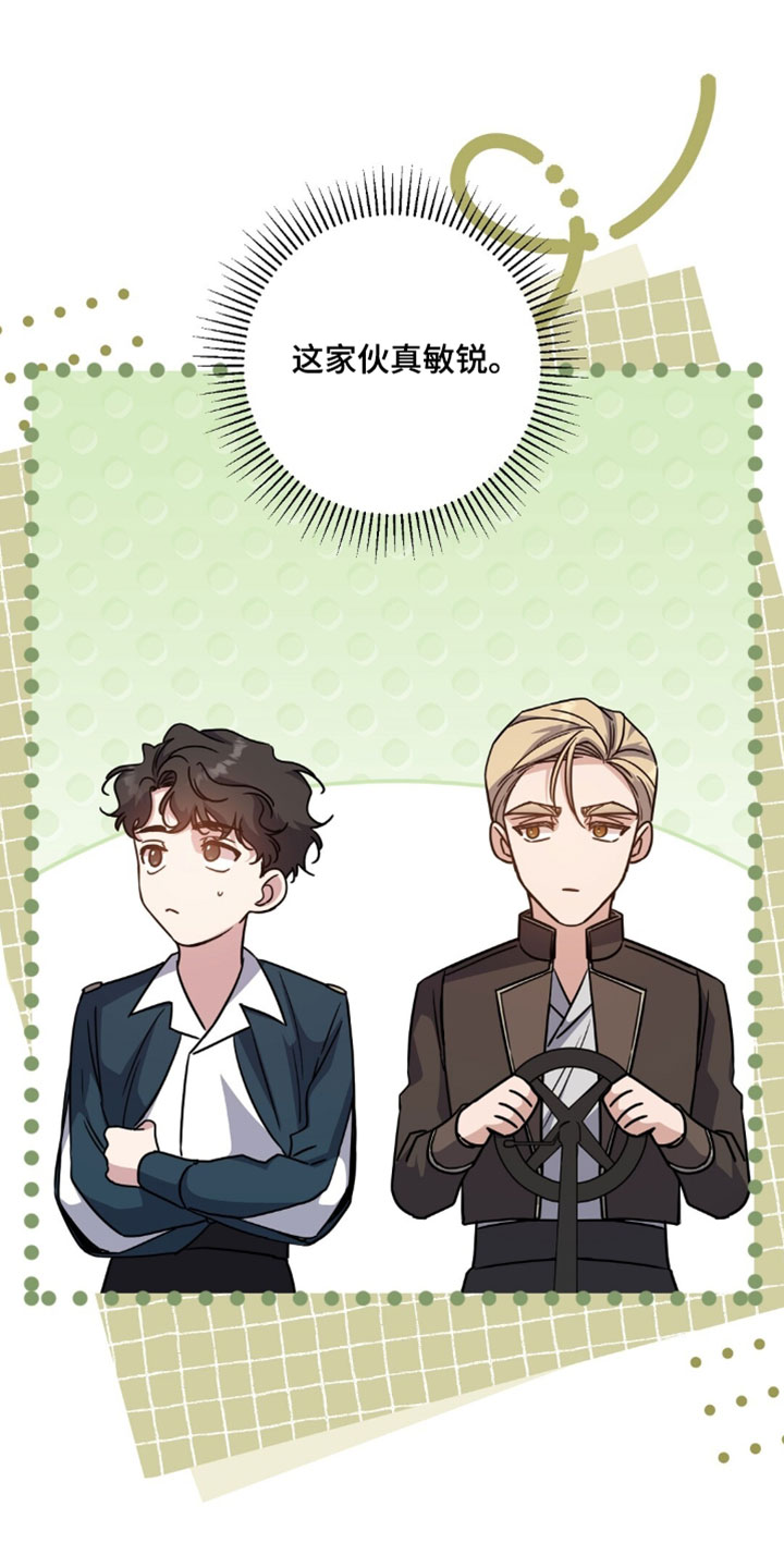 士官的家属能随军吗漫画,第133章：狡辩3图