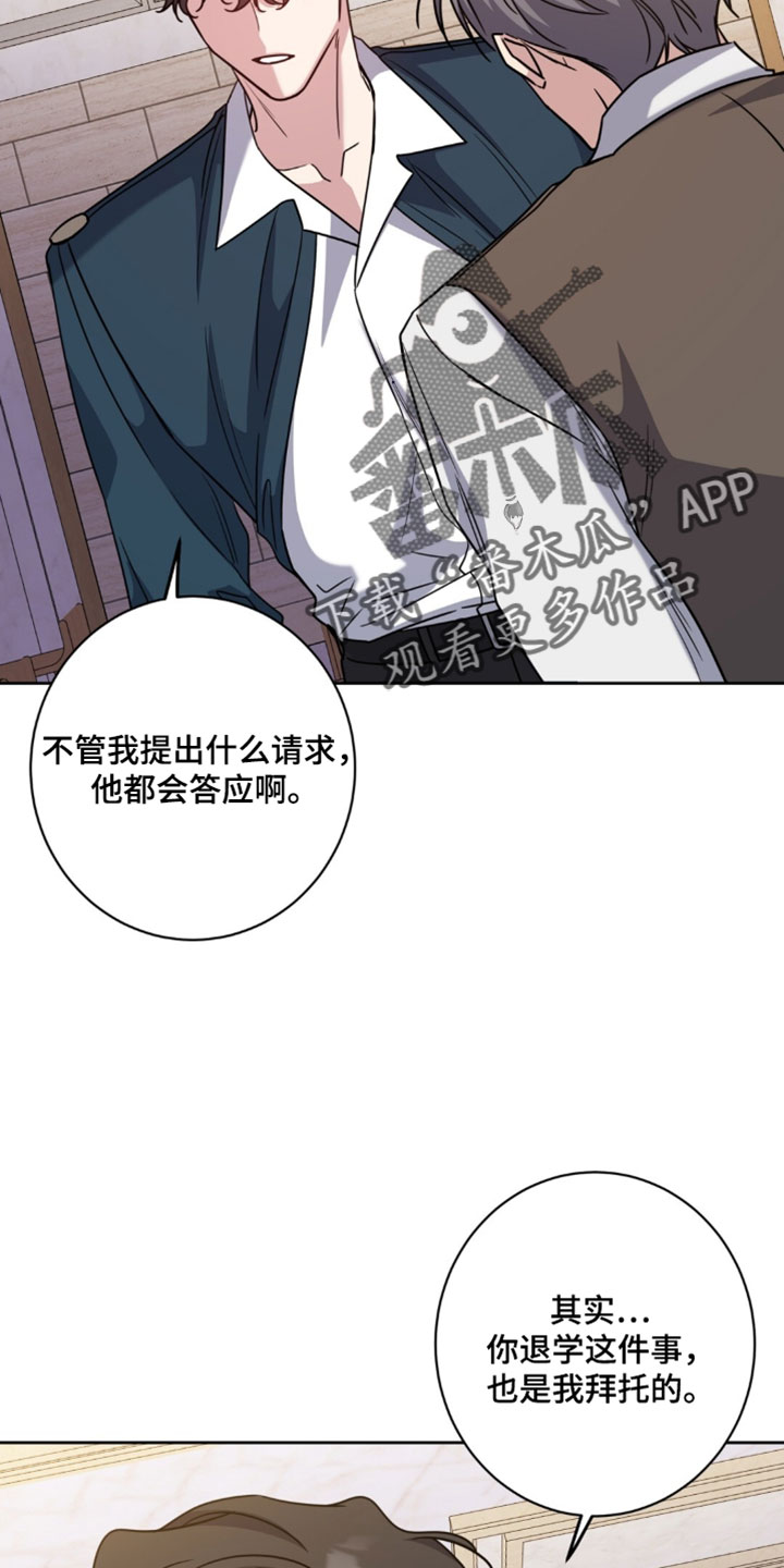 士官的资历章漫画,第135章：很没意思1图