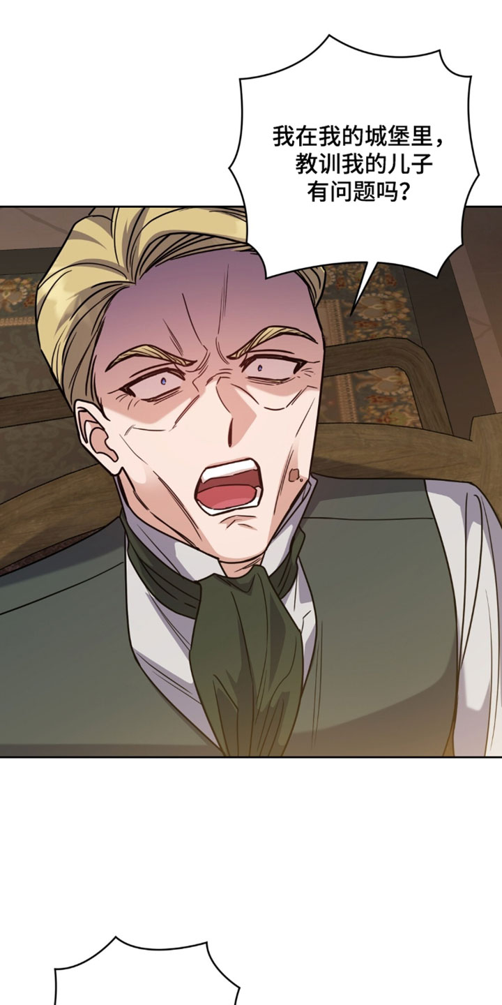 士官的惩罚头像漫画,第129章：性格恶劣4图