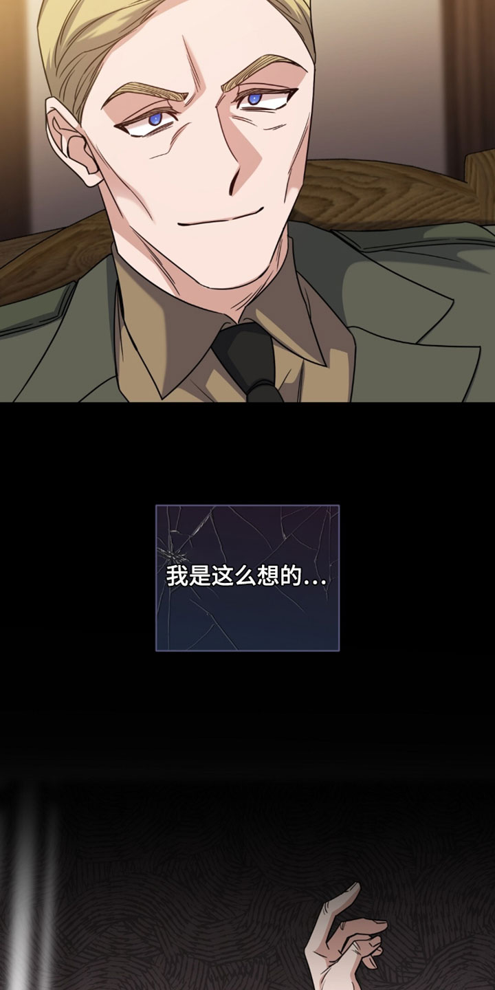 士官滞留部队有惩罚规定吗漫画,第130章：好好回答我5图