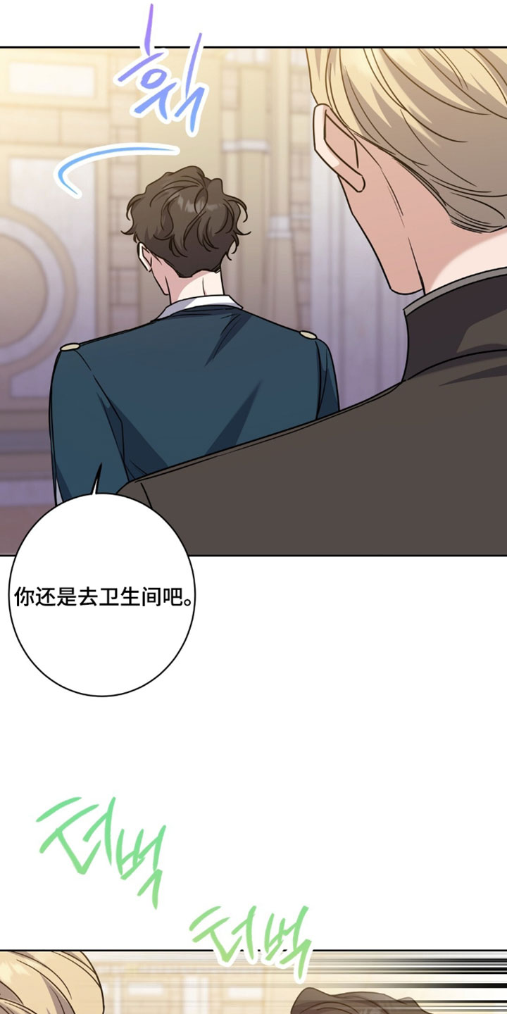 士官的惩罚漫画,第134章：答应我2图