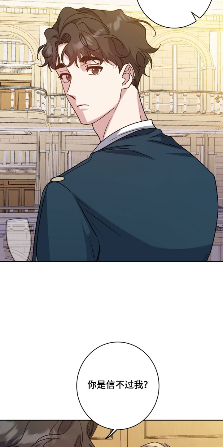 士官的惩罚漫画,第134章：答应我3图