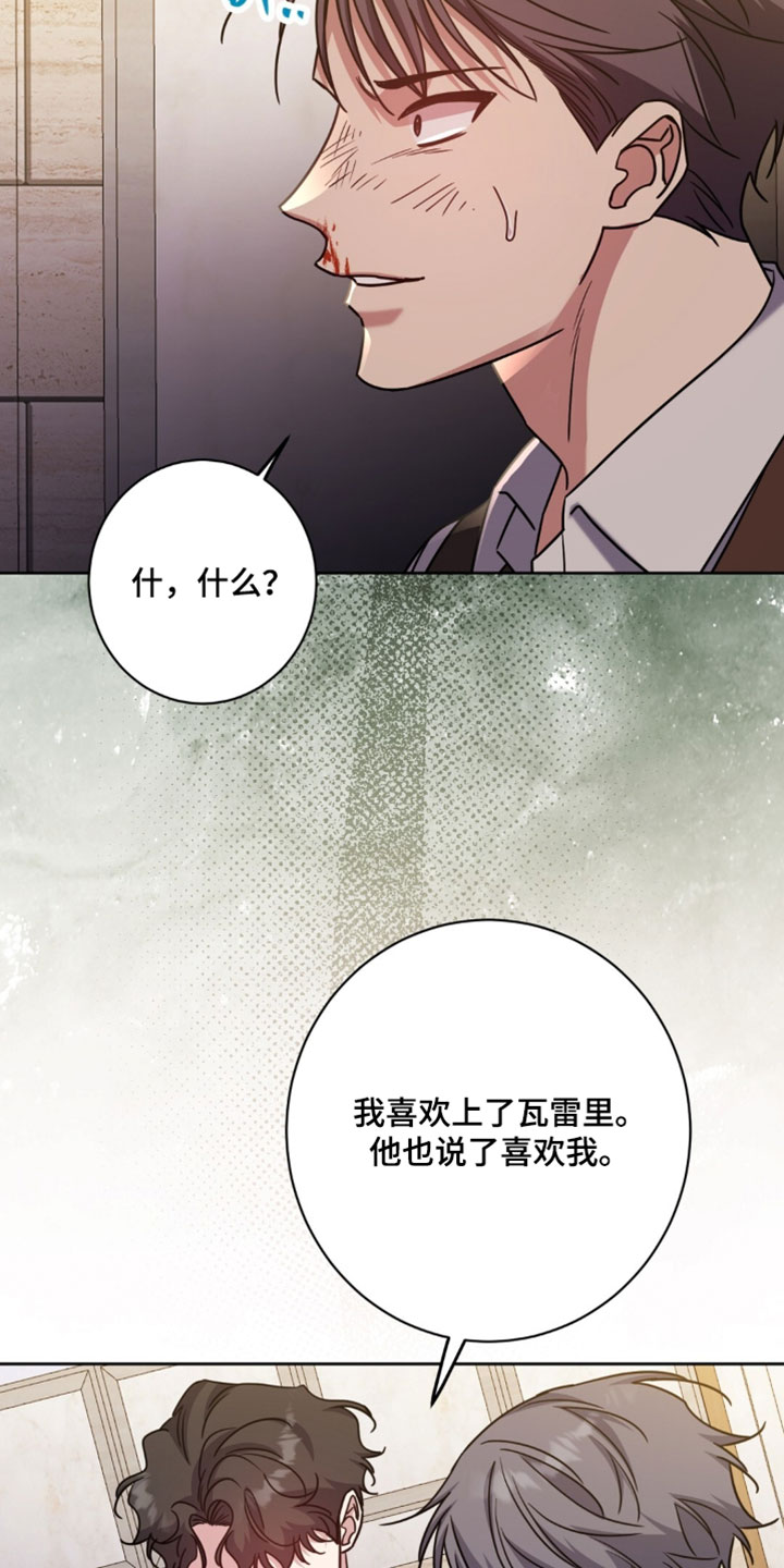 士官的资历章漫画,第135章：很没意思5图