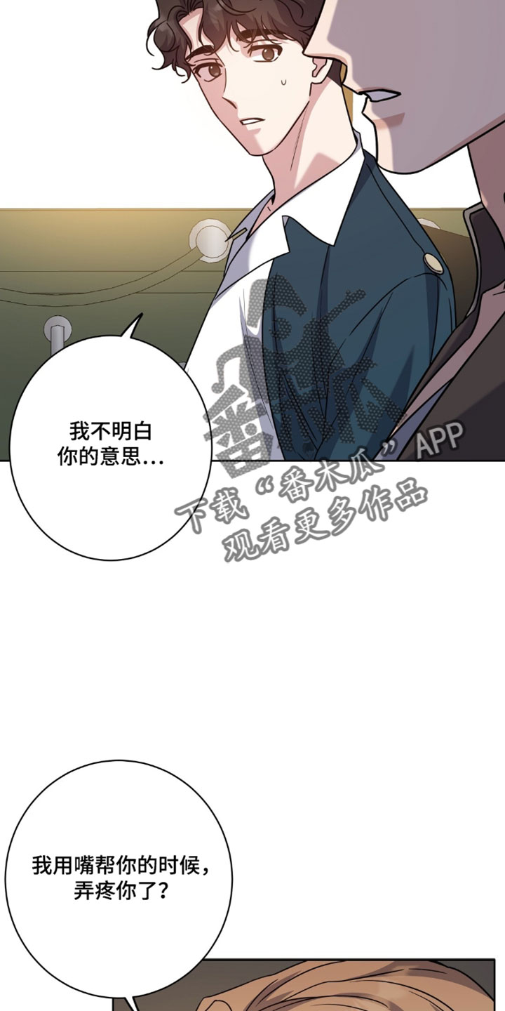 士官的家属能随军吗漫画,第133章：狡辩5图