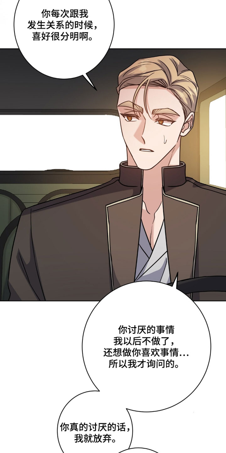 士官的家属能随军吗漫画,第133章：狡辩1图