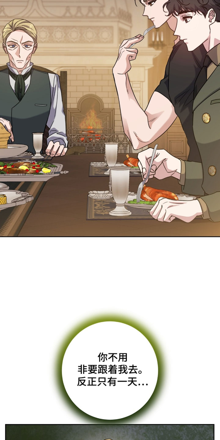 奇漫屋漫画下拉式奇漫屋漫画漫画,第128章：你当我不知道吗2图