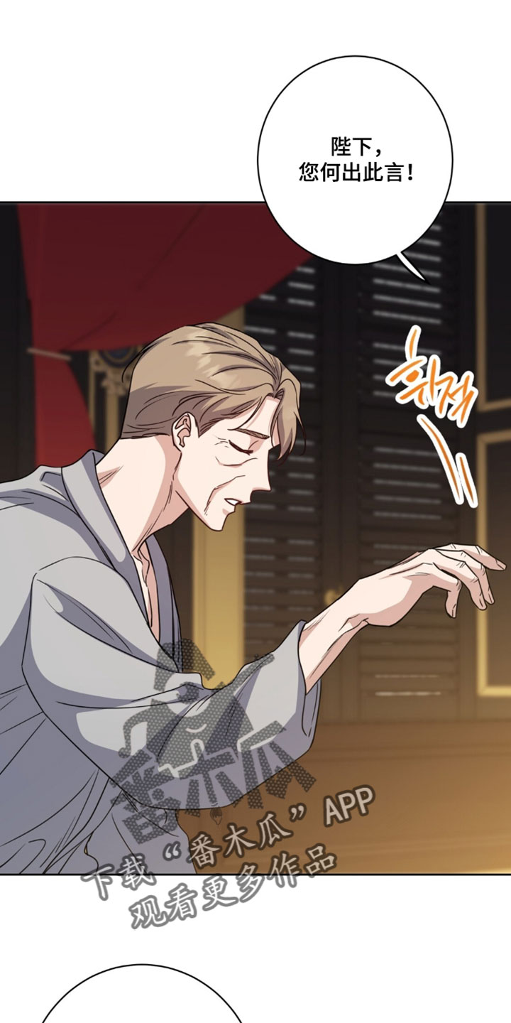 士官的待遇和前途漫画,第136章：选择2图