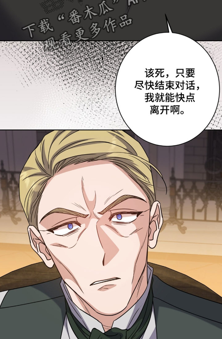 奇漫屋漫画下拉式奇漫屋漫画漫画,第128章：你当我不知道吗4图