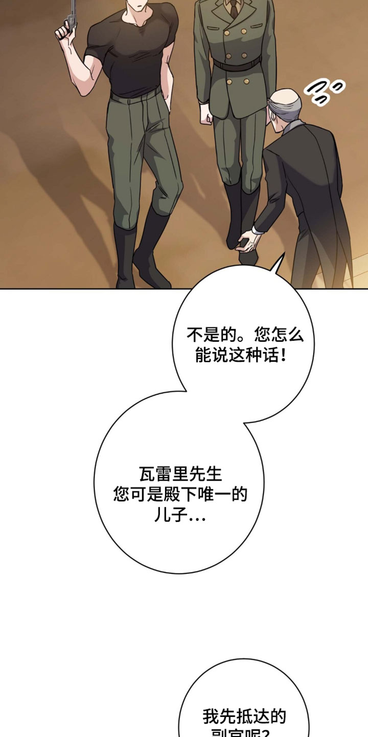 士官的惩罚头像漫画,第127章：不错的想法1图