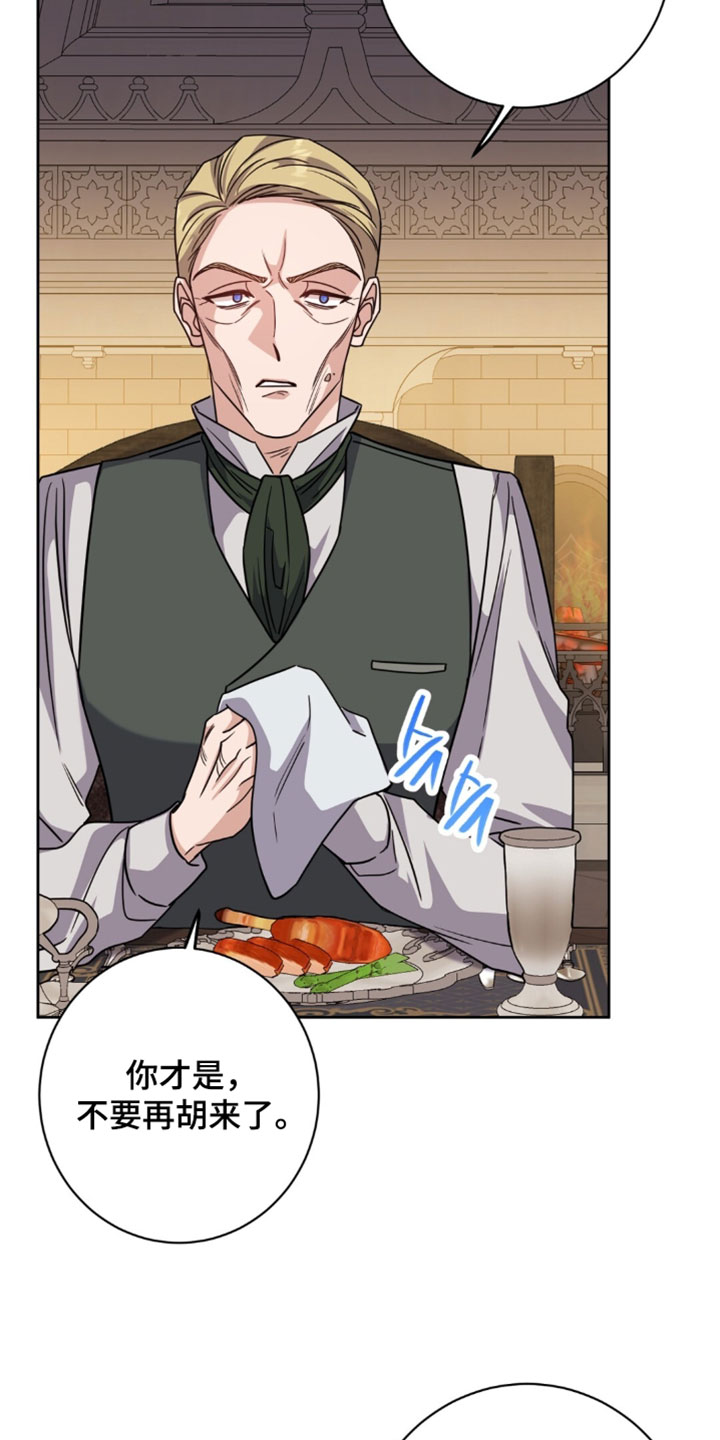 奇漫屋漫画下拉式奇漫屋漫画漫画,第128章：你当我不知道吗2图