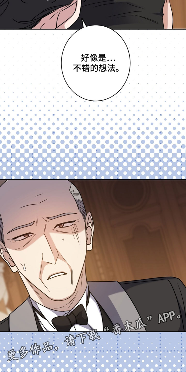 士官转业安置最新政策漫画,第127章：不错的想法5图