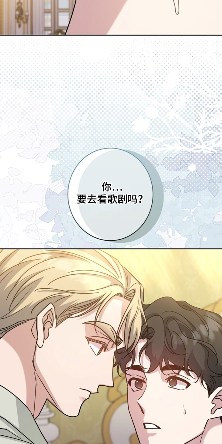 士官的惩罚动漫又叫做什么名字呢漫画,第132章：要去看歌剧吗？4图