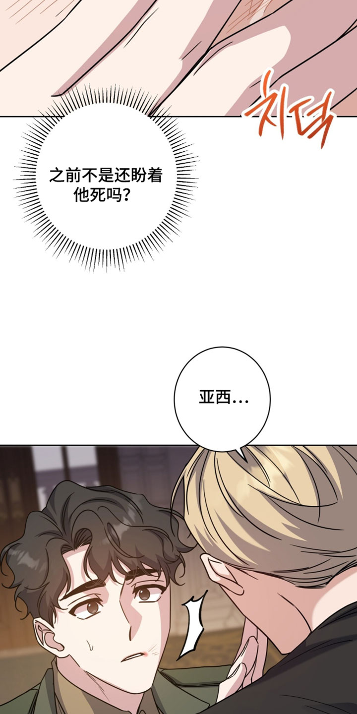 士官的惩罚动漫又叫做什么名字呢漫画,第131章：抹药3图