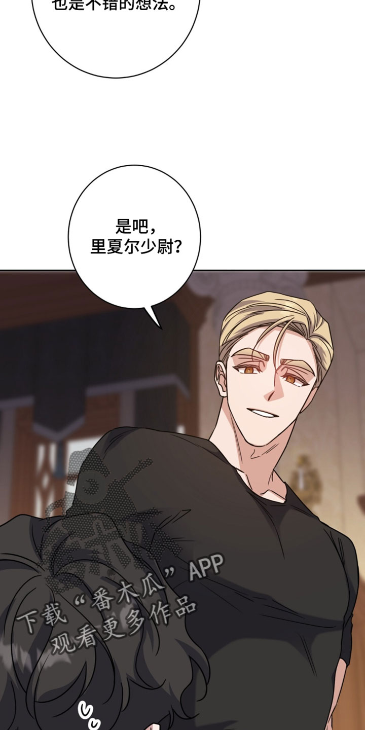 士官转业安置最新政策漫画,第127章：不错的想法4图