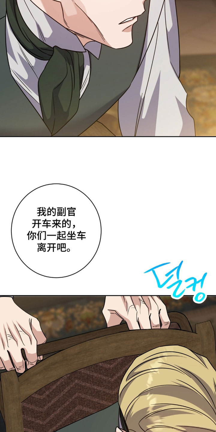 士官滞留部队有惩罚规定吗漫画,第130章：好好回答我1图