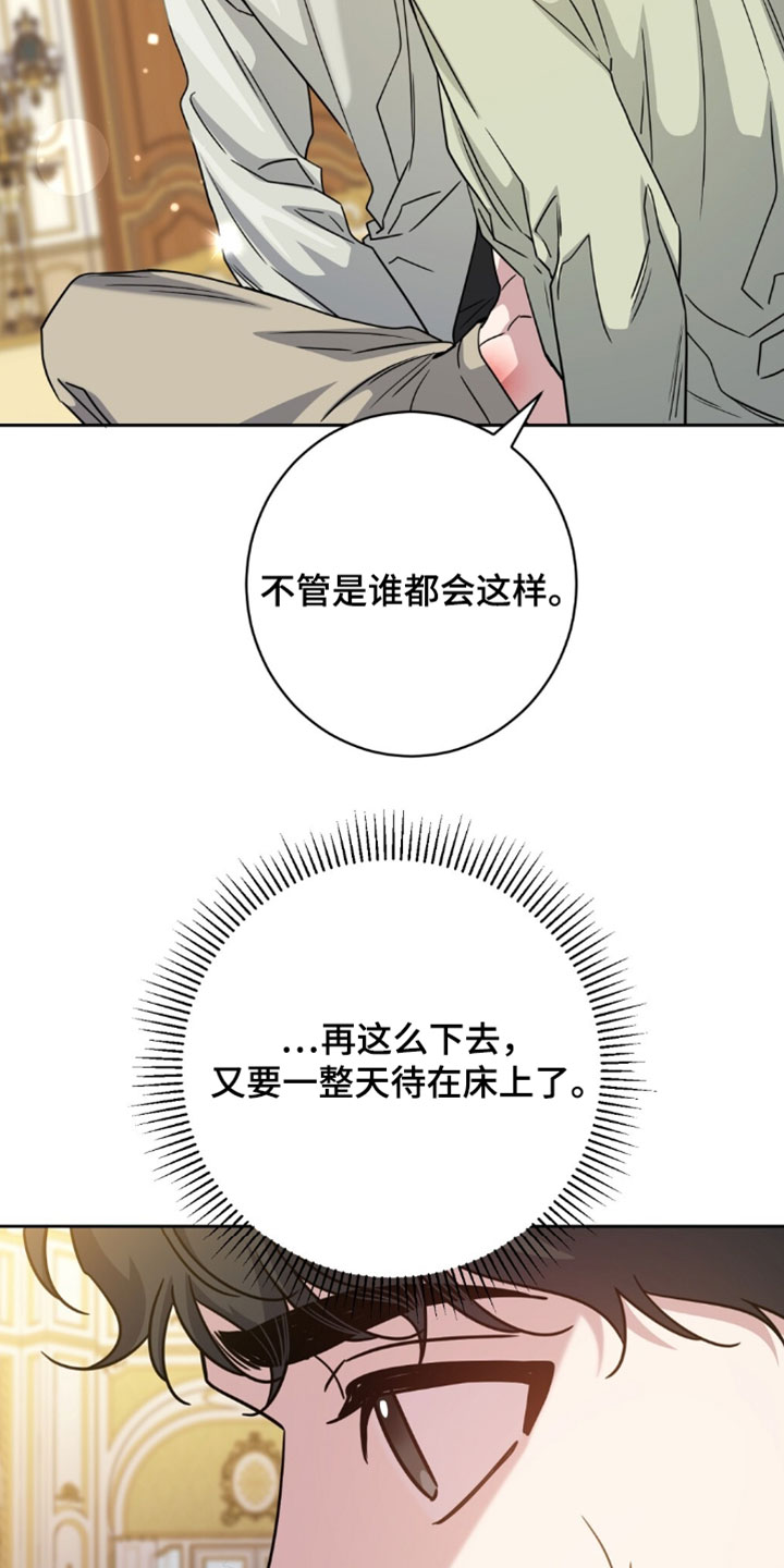 士官的惩罚动漫又叫做什么名字呢漫画,第132章：要去看歌剧吗？3图