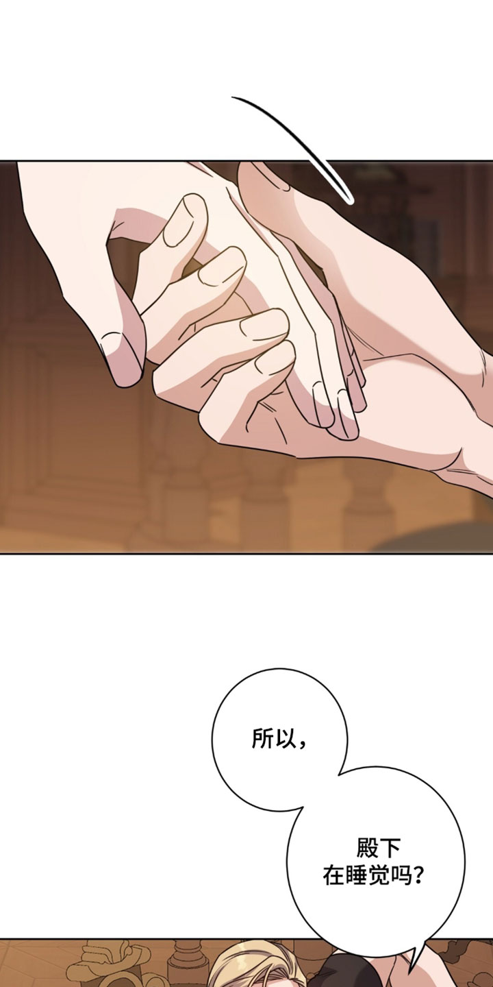 士官转业安置最新政策漫画,第127章：不错的想法4图