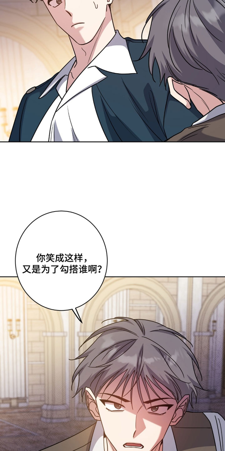 士官的惩罚漫画,第134章：答应我2图