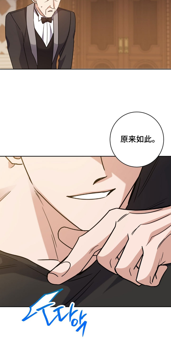 士官转业安置最新政策漫画,第127章：不错的想法2图