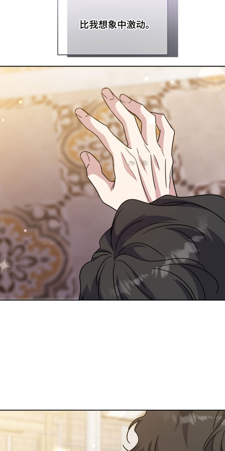 士官的惩罚[敬礼漫画,第135章：很没意思3图