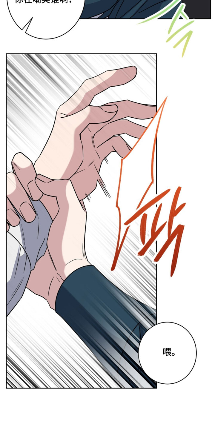 士官的惩罚漫画,第134章：答应我4图