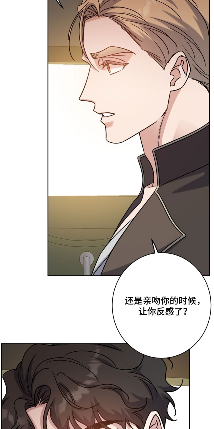 士官的家属能随军吗漫画,第133章：狡辩1图