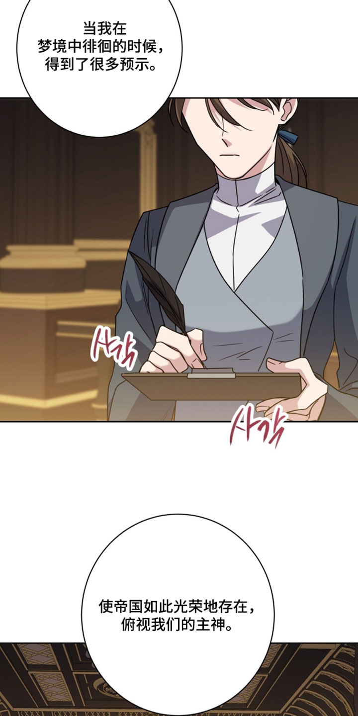 士官的待遇和前途漫画,第136章：选择3图