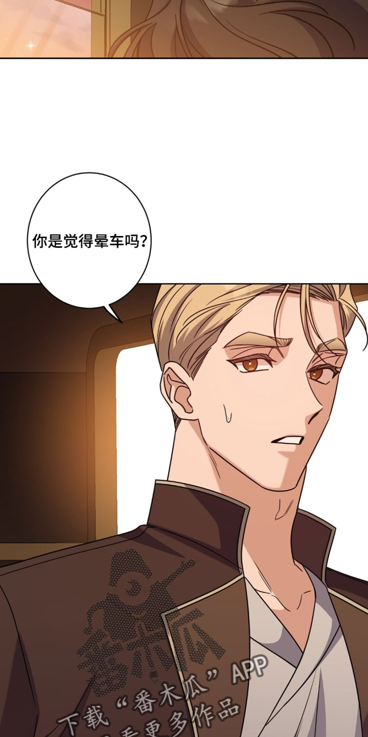 士官转业安置最新政策漫画,第136章：选择3图