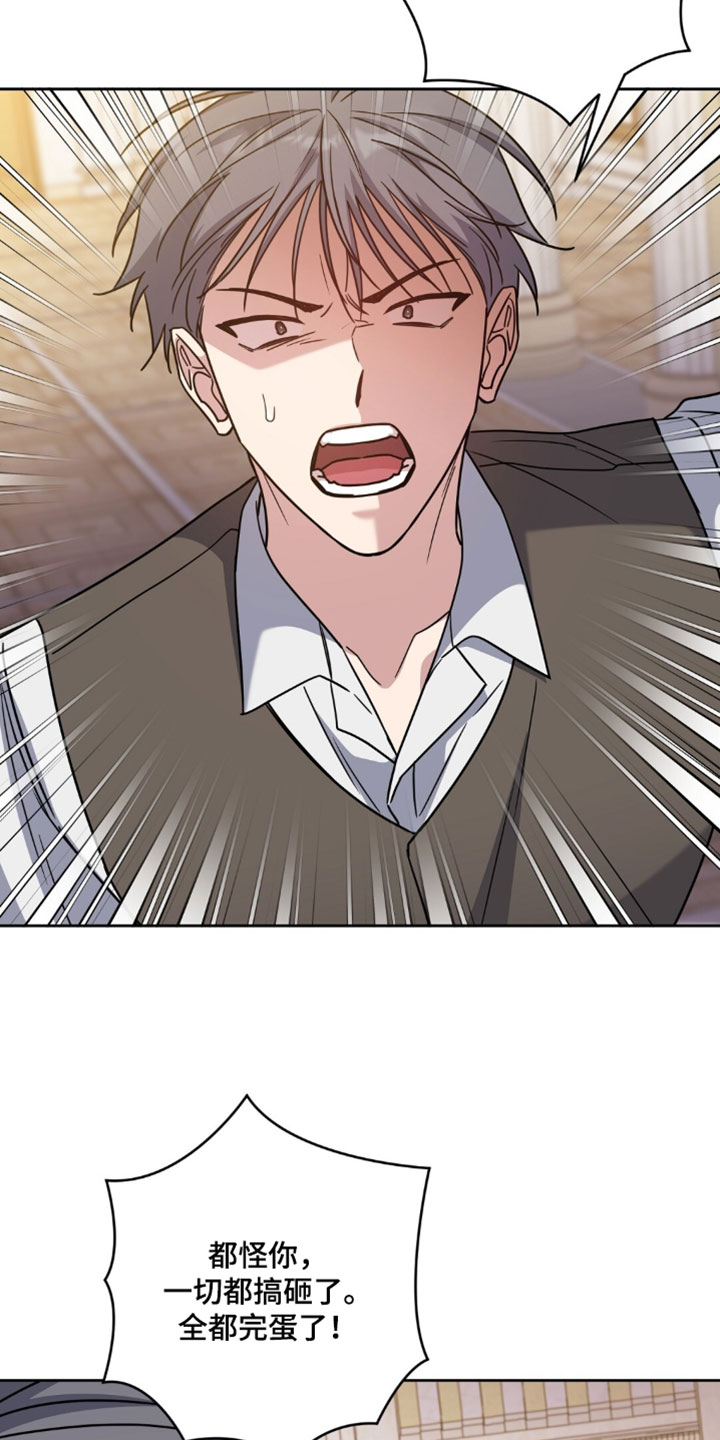 士官的惩罚漫画,第134章：答应我1图