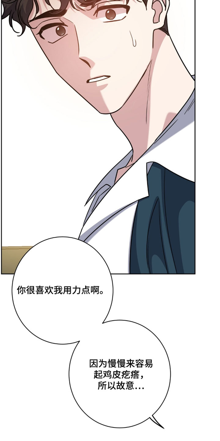 士官的家属能随军吗漫画,第133章：狡辩2图