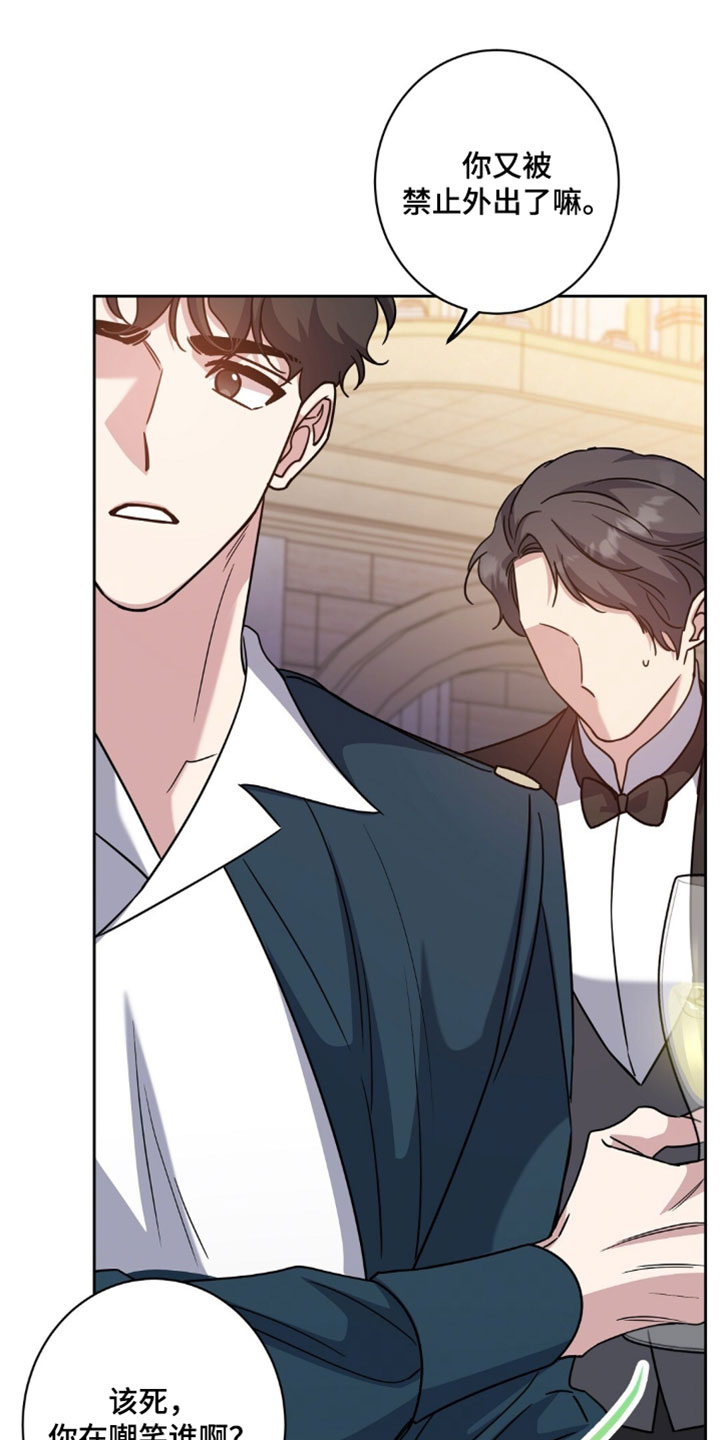 士官的惩罚漫画,第134章：答应我3图