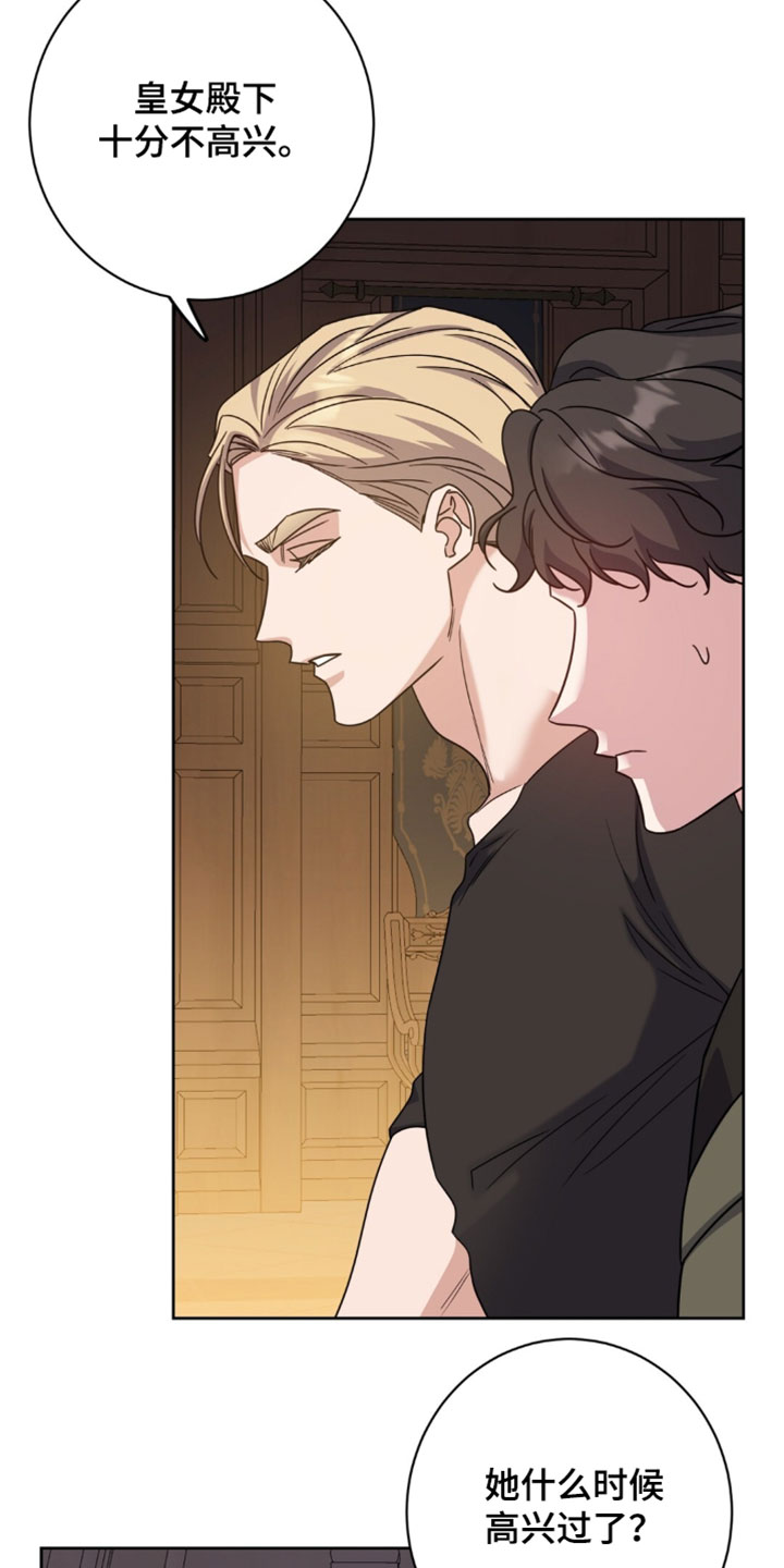 奇漫屋漫画下拉式奇漫屋漫画漫画,第128章：你当我不知道吗1图