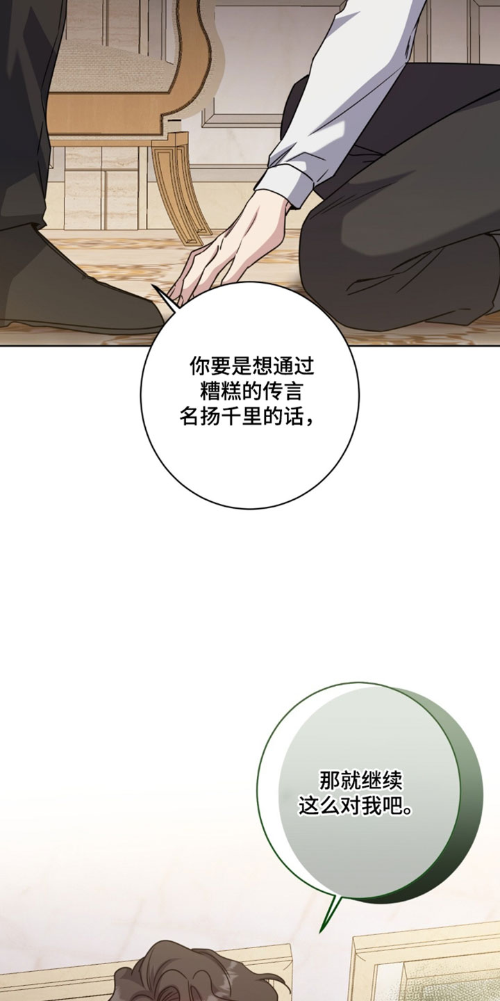 士官的资历章漫画,第135章：很没意思4图