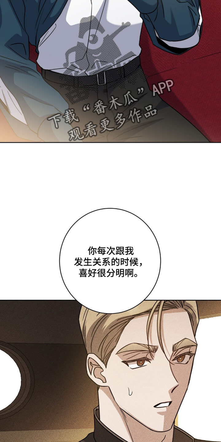士官的家属能随军吗漫画,第133章：狡辩1图